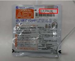 AEDのバッテリーパックには使用期限があります
