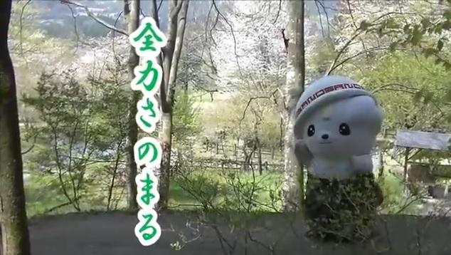 全力さのまる 壱七(根古屋森林公園編)のページへリンク