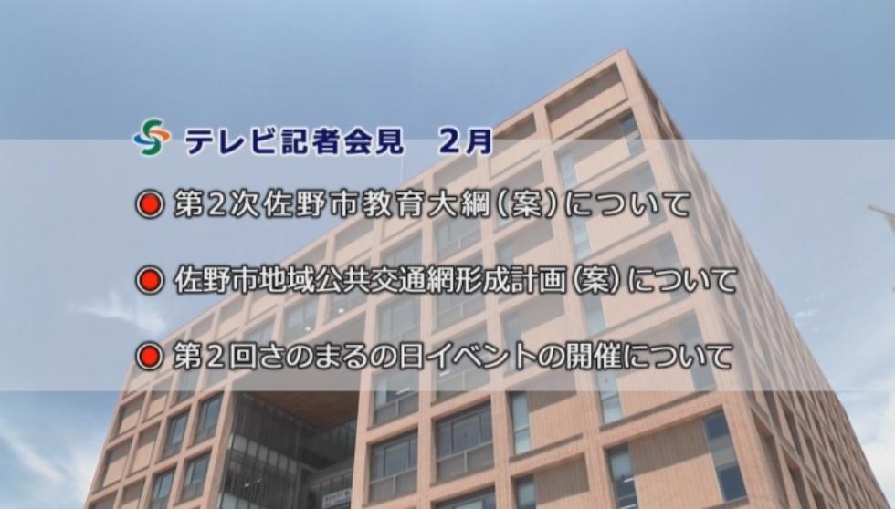 テレビ記者会見平成30年2月のページへリンク