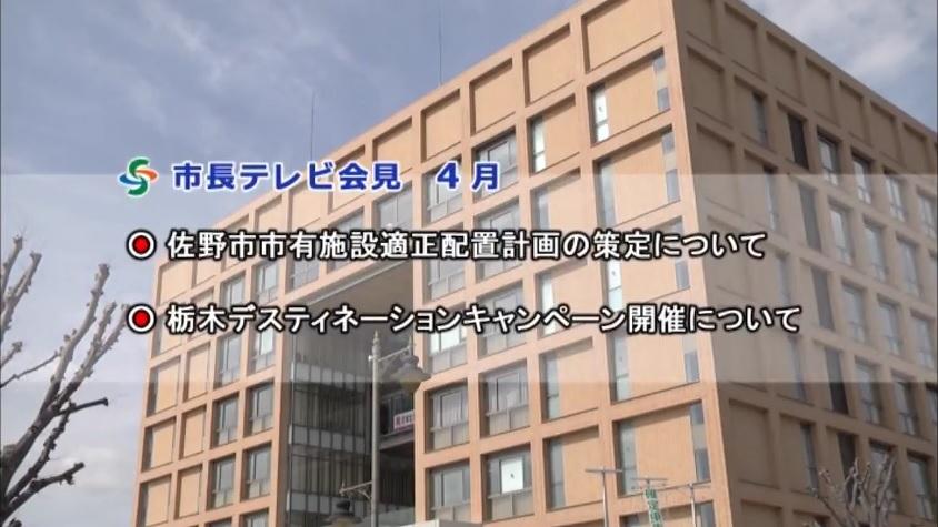 市長テレビ会見平成30年4月のページへリンク