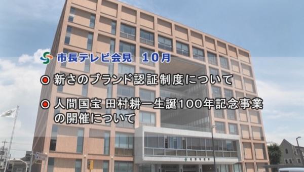 市長テレビ会見平成30年10月のページへリンク