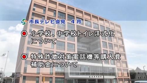 市長テレビ会見平成31年4月のページへリンク