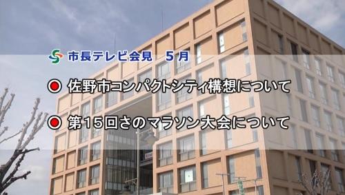 市長テレビ会見令和元年5月のページへリンク