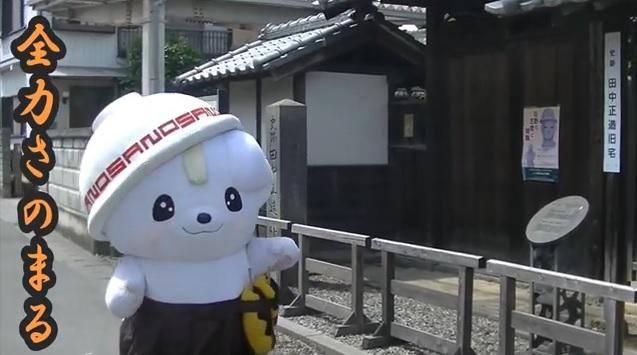 全力さのまる 弐拾参(田中正造旧宅～人丸神社編)のページへリンク