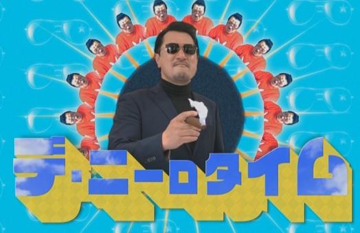 デ・ニーロタイム No.01のページへリンク