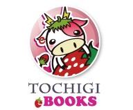 ピンクの牛とイチゴの「TOCHIGI eBOOKS」のロゴマーク
