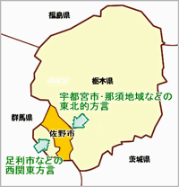 佐野周辺の方言を表す地図