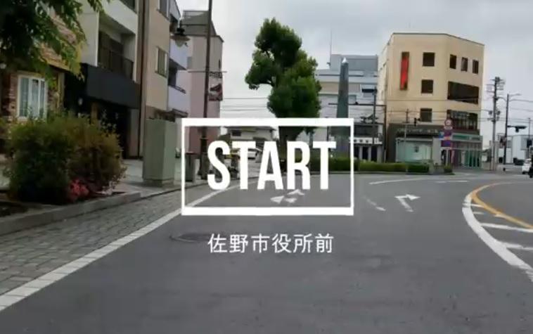 START 佐野市役所前（さのマラソン大会フルマラソンコース紹介のページへリンク）