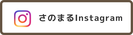 さのまるInstagram