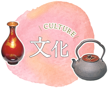 CULTURE 文化